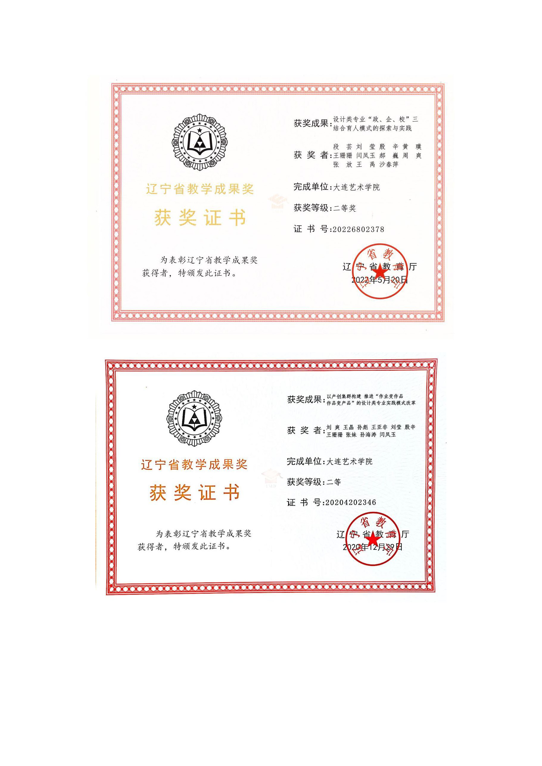 4.3.betway必威西汉姆联官网betway必威西汉姆联官网教改项目情况(1)_页面_2.jpg